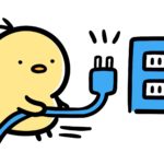 コンセントに挿したプラグが冷蔵庫とぴったりくっついていてプラグが抜けなかった