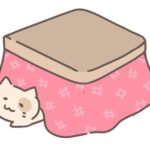 昨日と今日で冬支度をしています